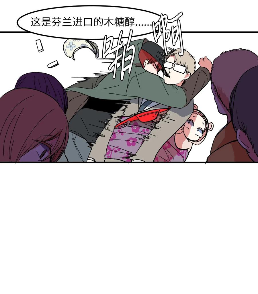 《某天成为魔王》037 多菲的眼泪 第28页
