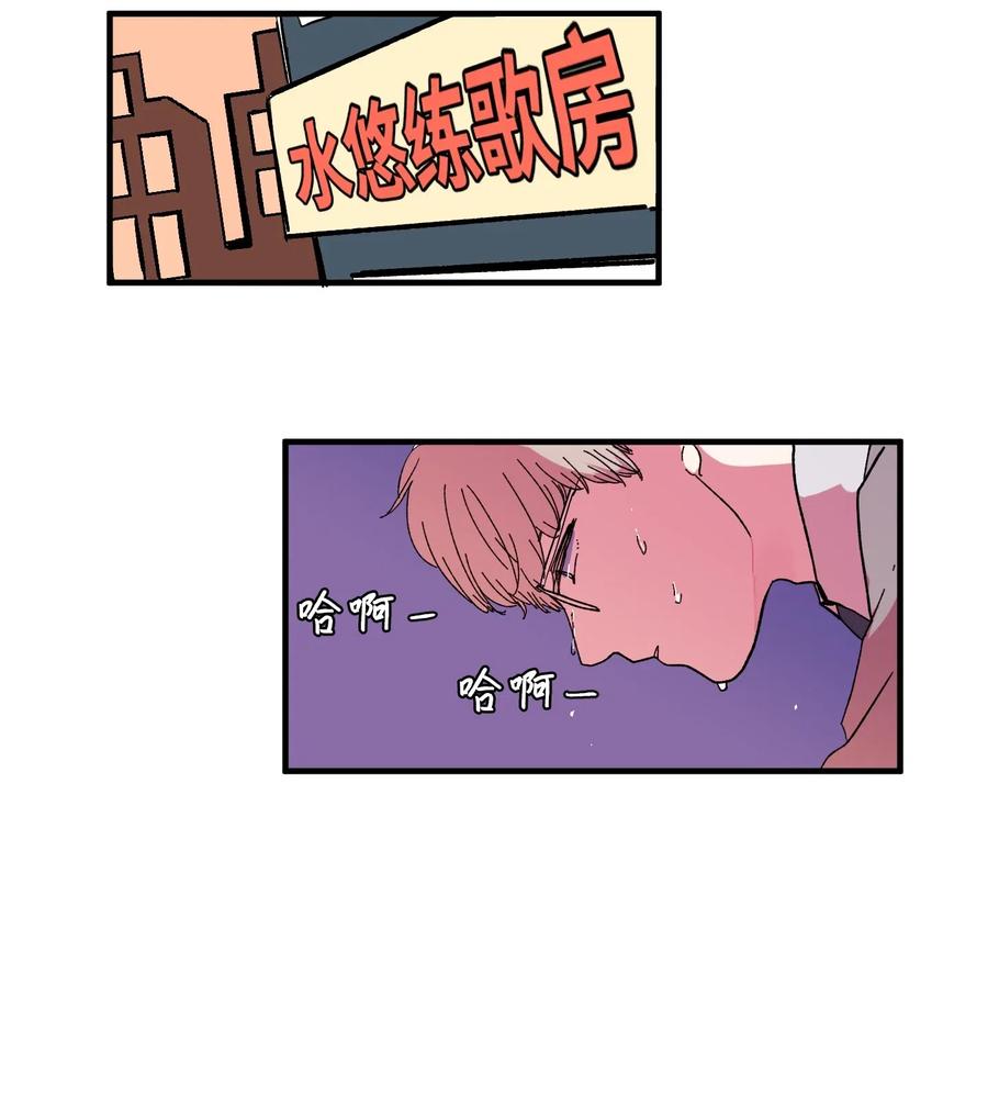 《某天成为魔王》037 多菲的眼泪 第31页