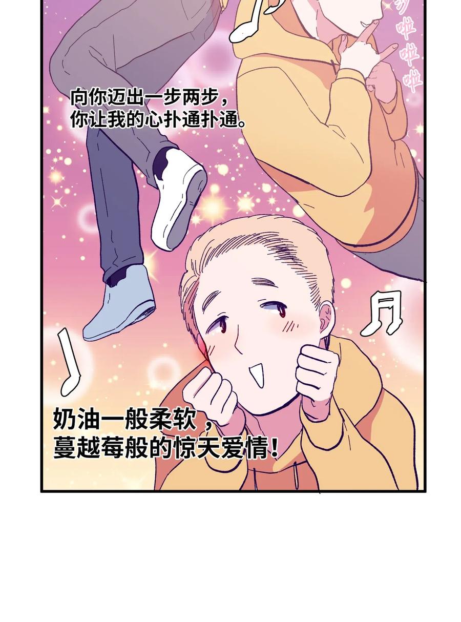 《某天成为魔王》037 多菲的眼泪 第35页