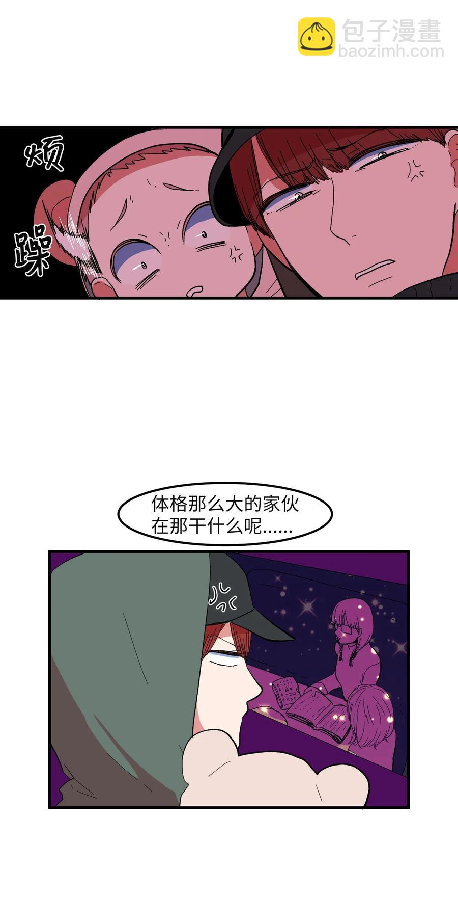 《某天成为魔王》037 多菲的眼泪 第36页