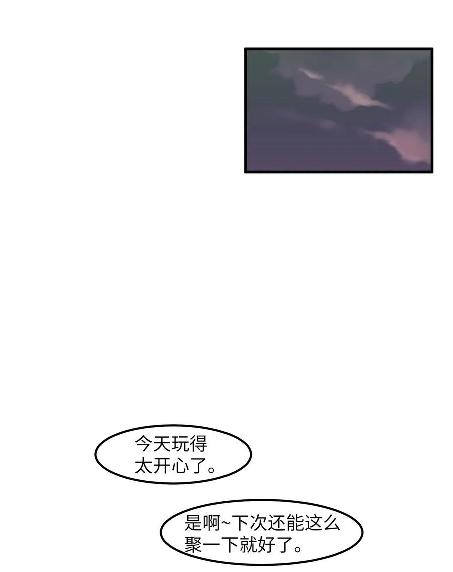 《某天成为魔王》037 多菲的眼泪 第40页