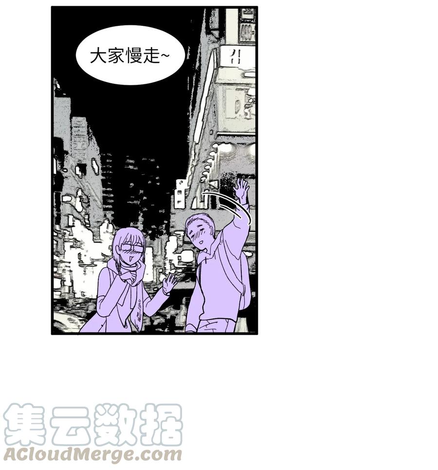 《某天成为魔王》037 多菲的眼泪 第41页