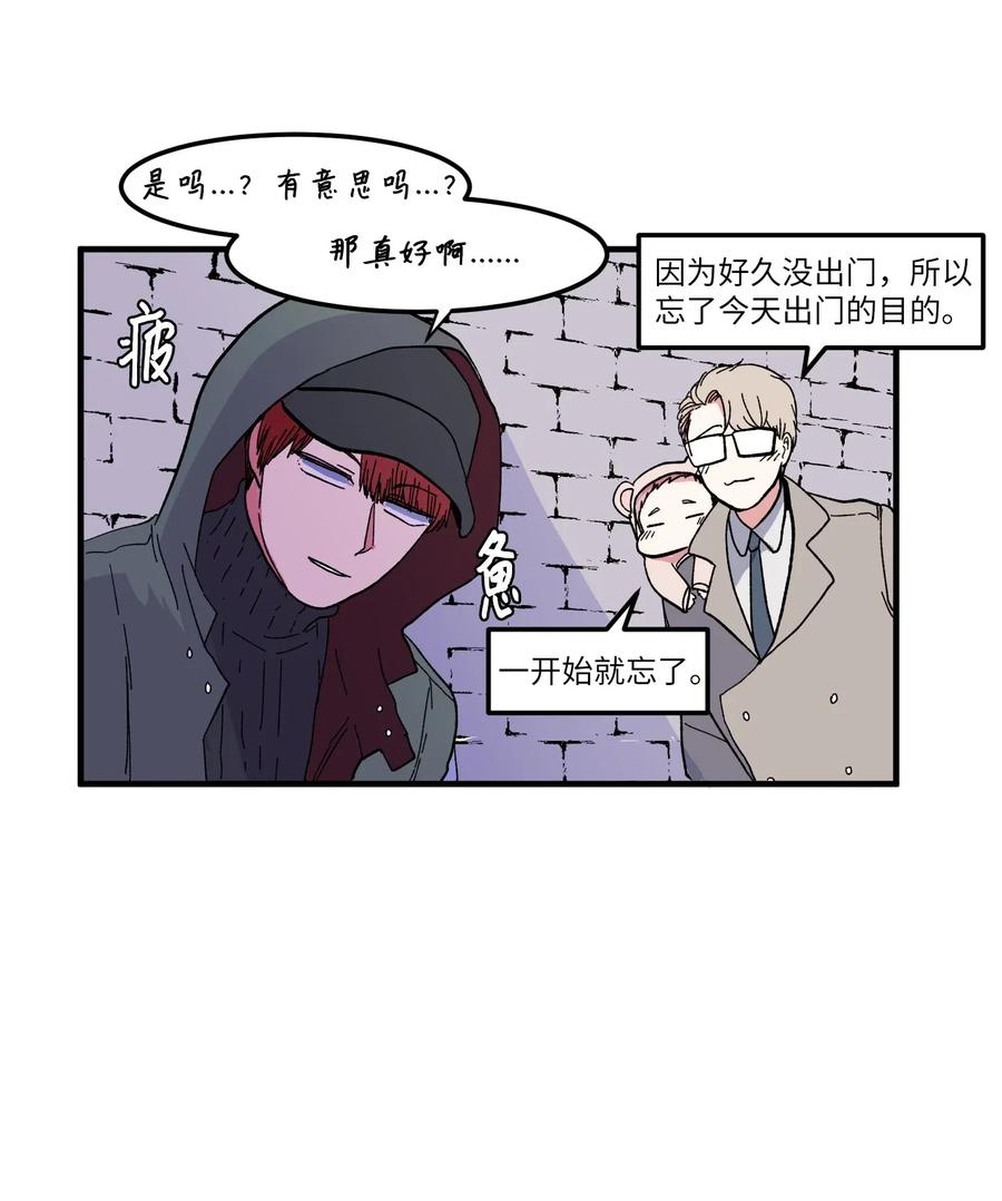 《某天成为魔王》037 多菲的眼泪 第43页