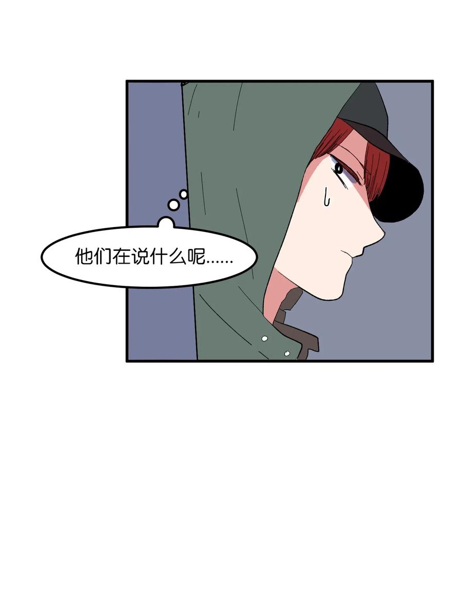 《某天成为魔王》037 多菲的眼泪 第46页