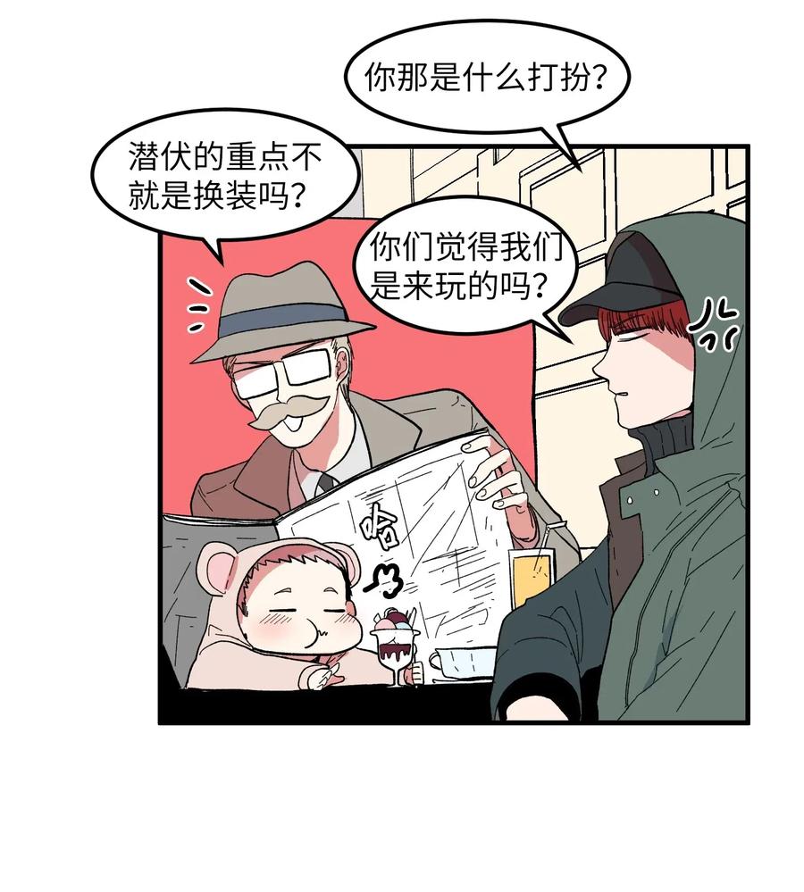 《某天成为魔王》037 多菲的眼泪 第4页
