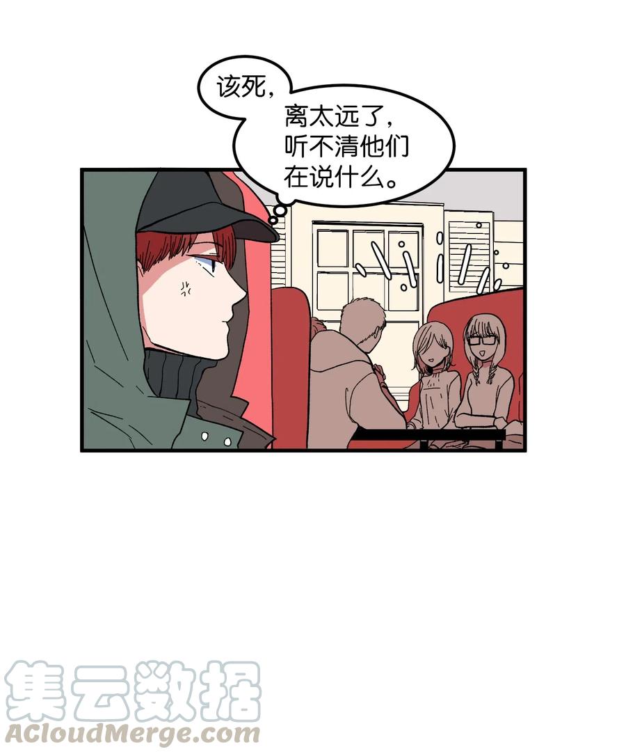 《某天成为魔王》037 多菲的眼泪 第5页