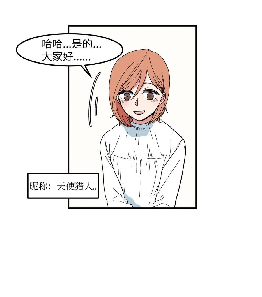 《某天成为魔王》037 多菲的眼泪 第8页