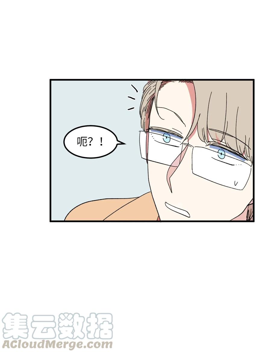 《某天成为魔王》040 鱼 第11页