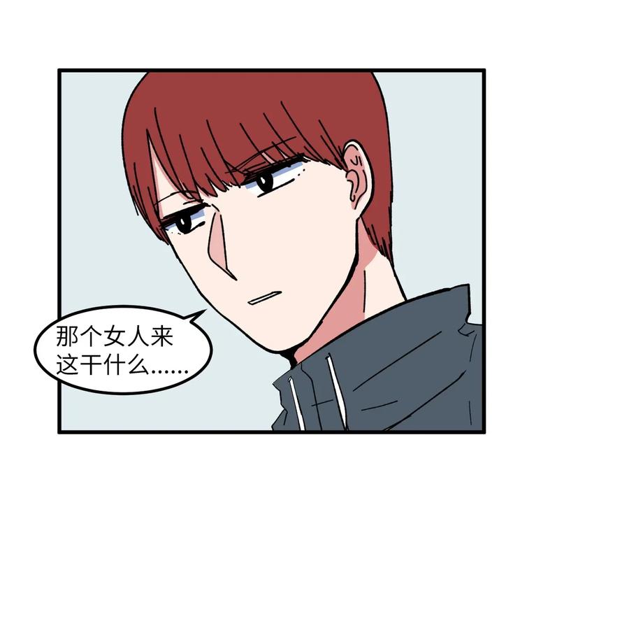 《某天成为魔王》040 鱼 第16页