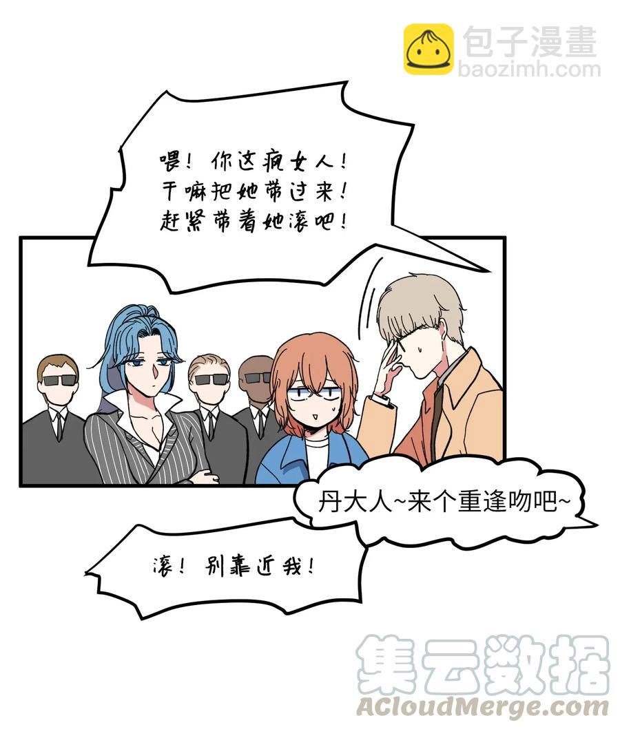 《某天成为魔王》040 鱼 第19页