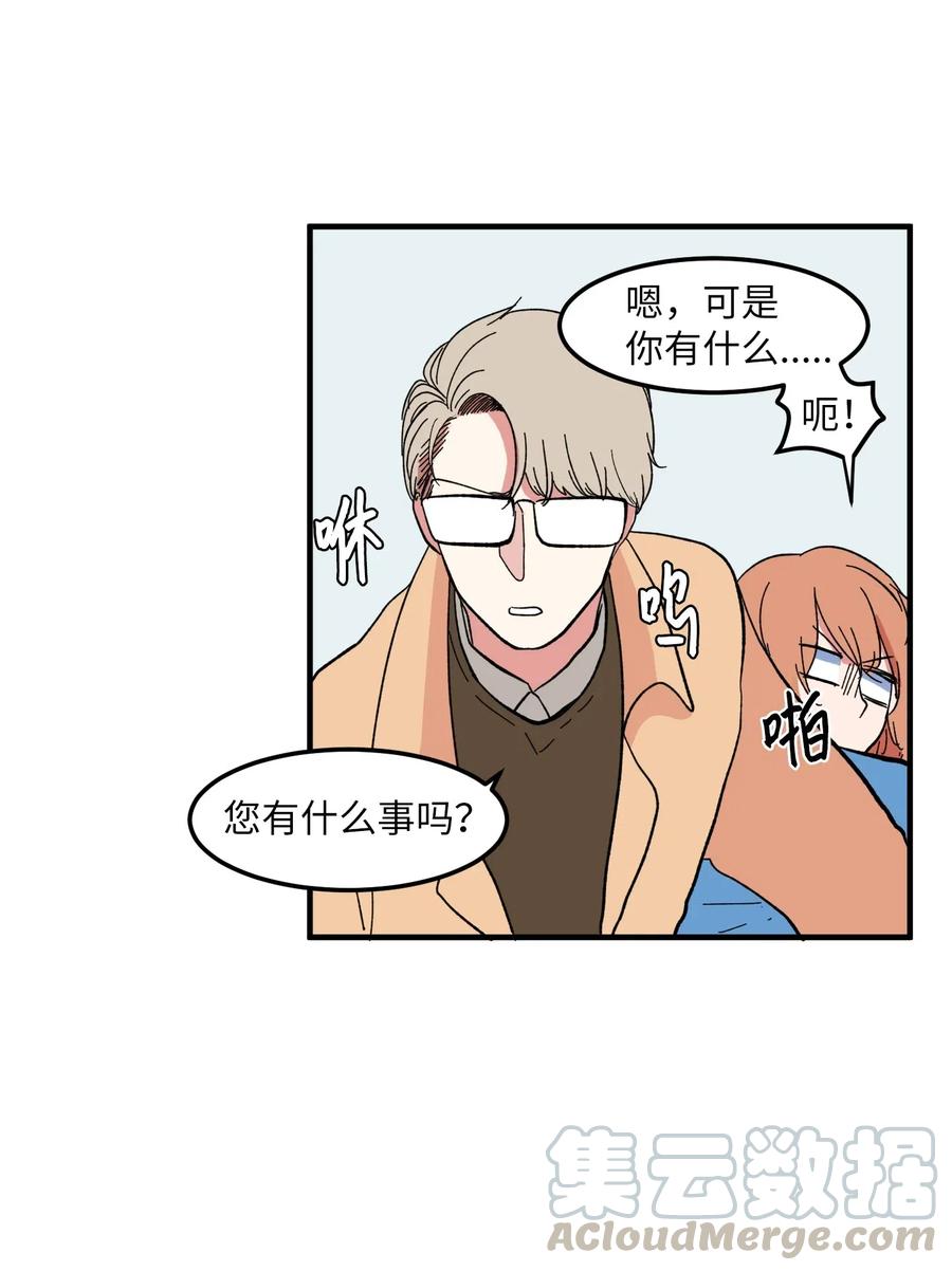 《某天成为魔王》040 鱼 第21页