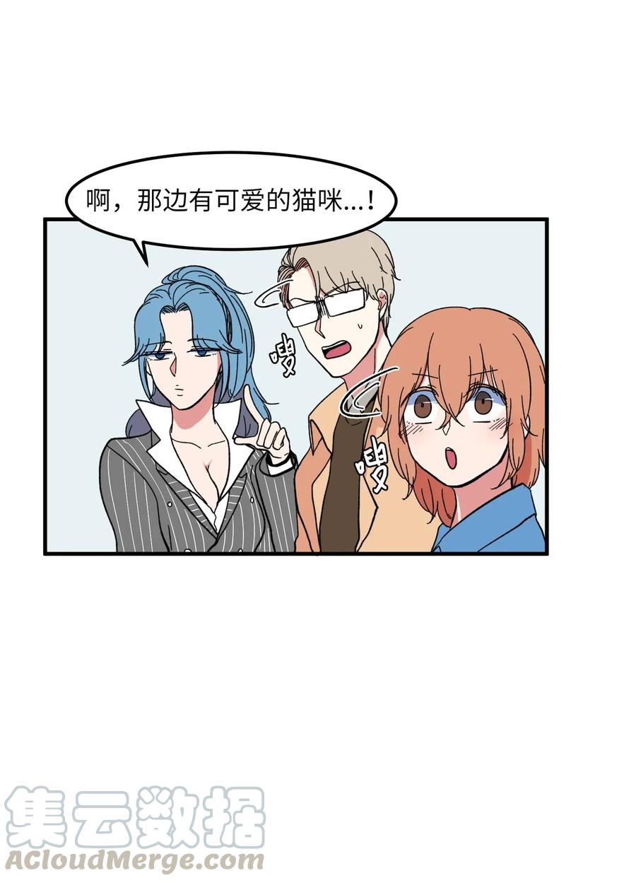 《某天成为魔王》040 鱼 第23页