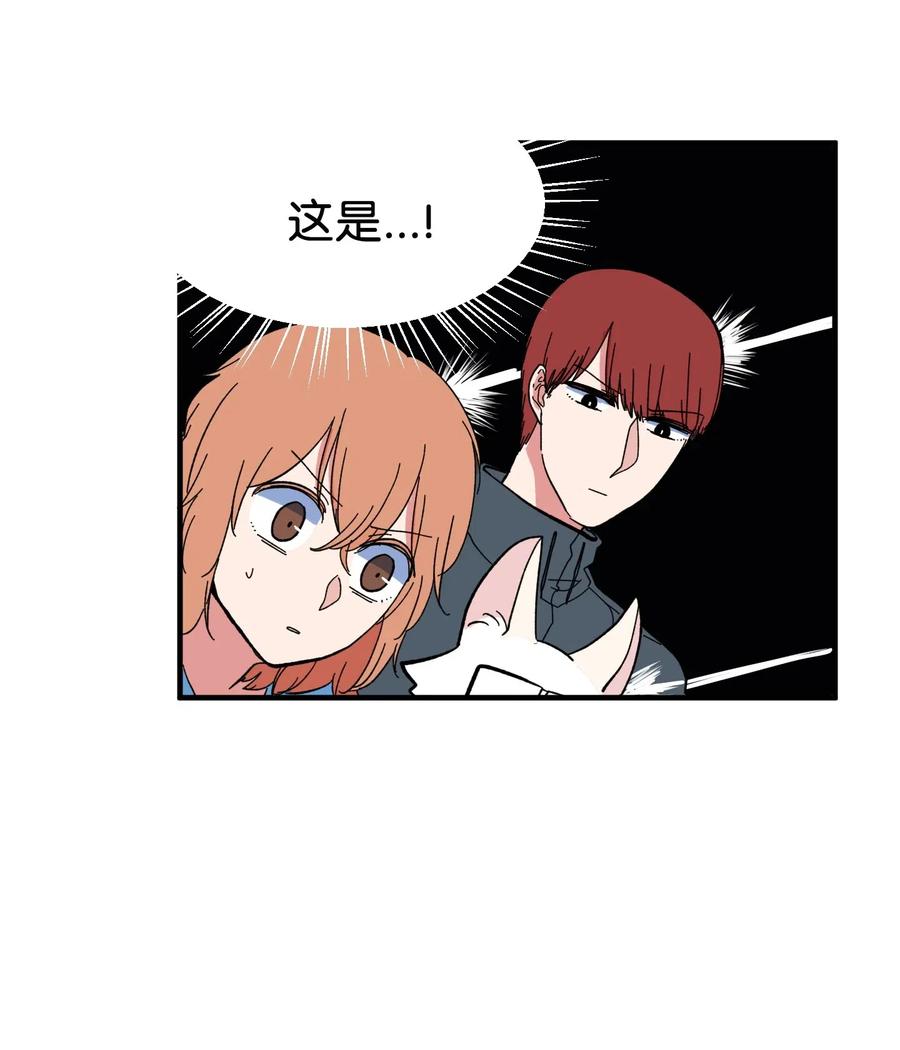 《某天成为魔王》040 鱼 第32页