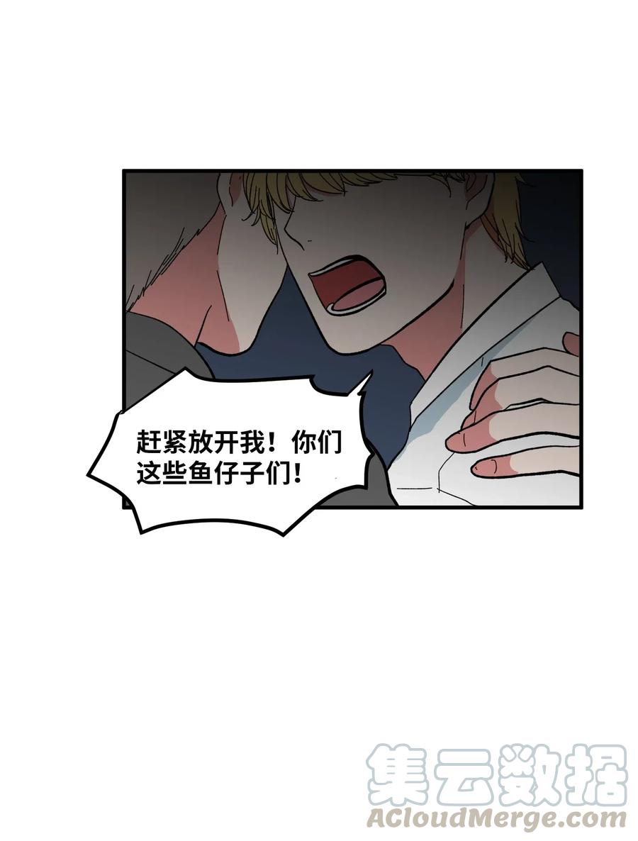 《某天成为魔王》040 鱼 第39页