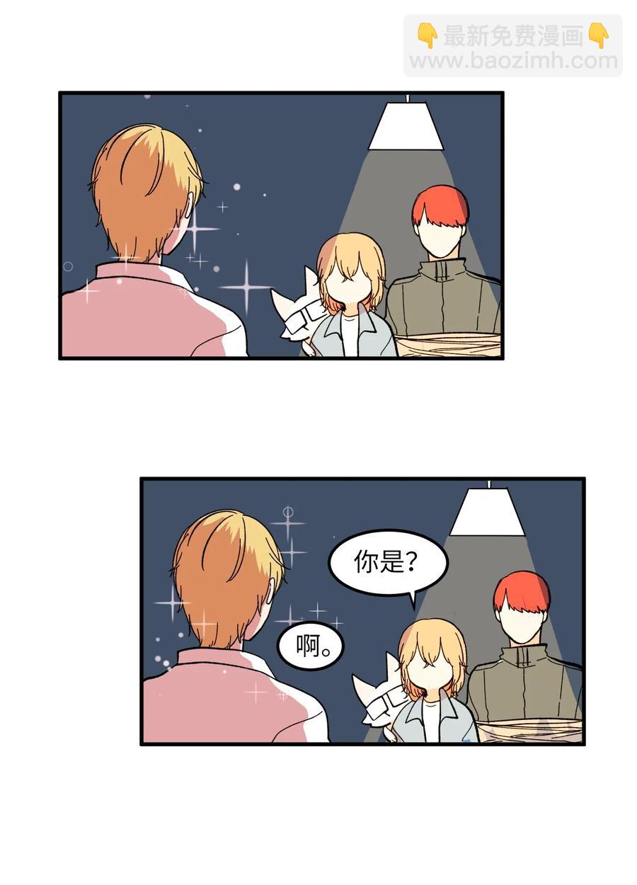 《某天成为魔王》040 鱼 第42页