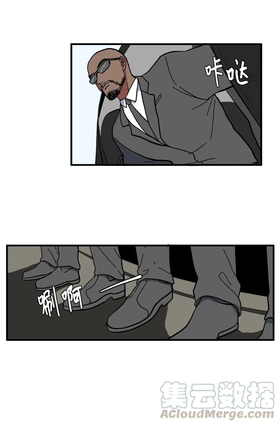 《某天成为魔王》040 鱼 第5页