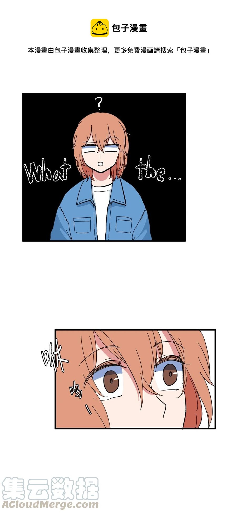 《某天成为魔王》040 鱼 第7页
