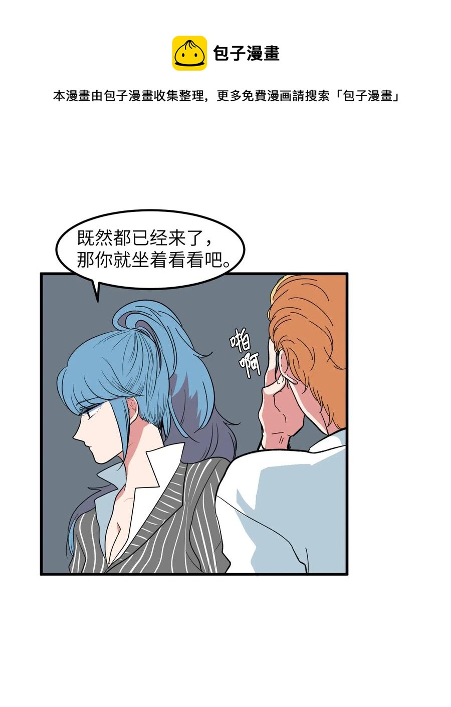 《某天成为魔王》041 婚姻的终点站 第11页