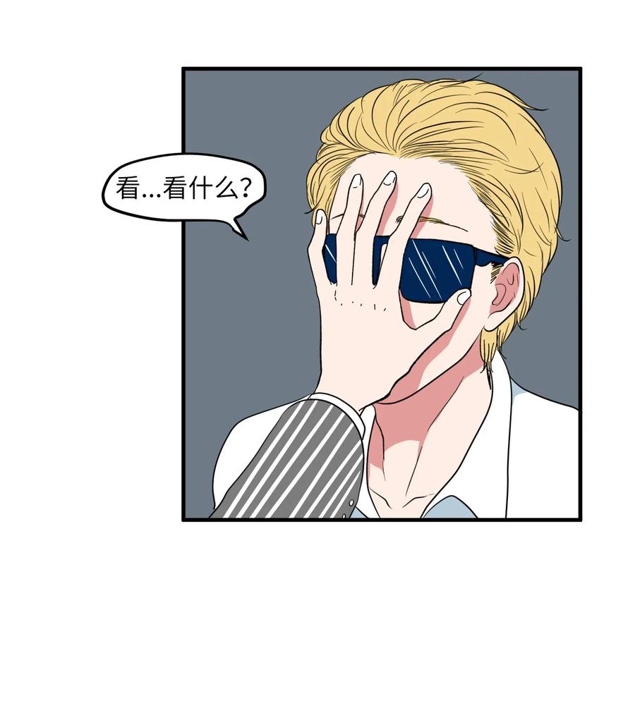 《某天成为魔王》041 婚姻的终点站 第12页