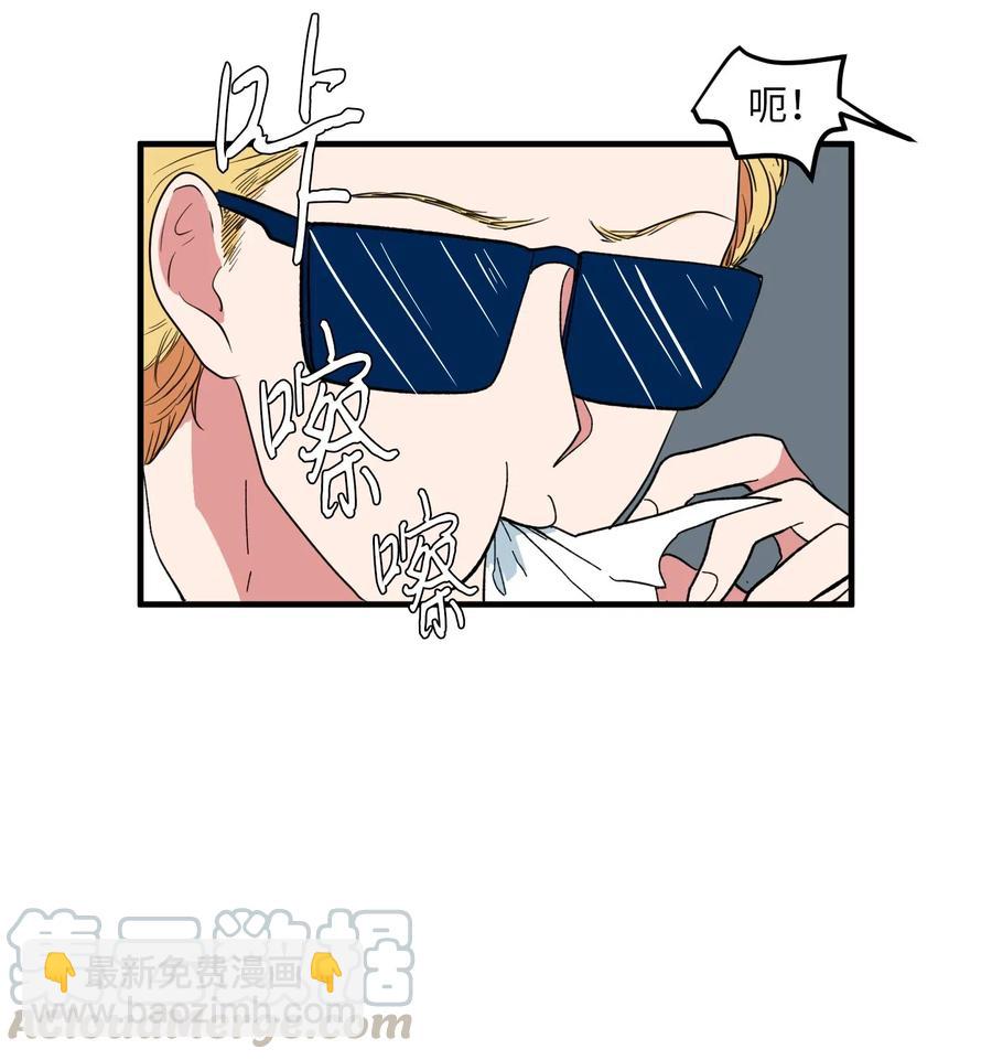 《某天成为魔王》041 婚姻的终点站 第16页