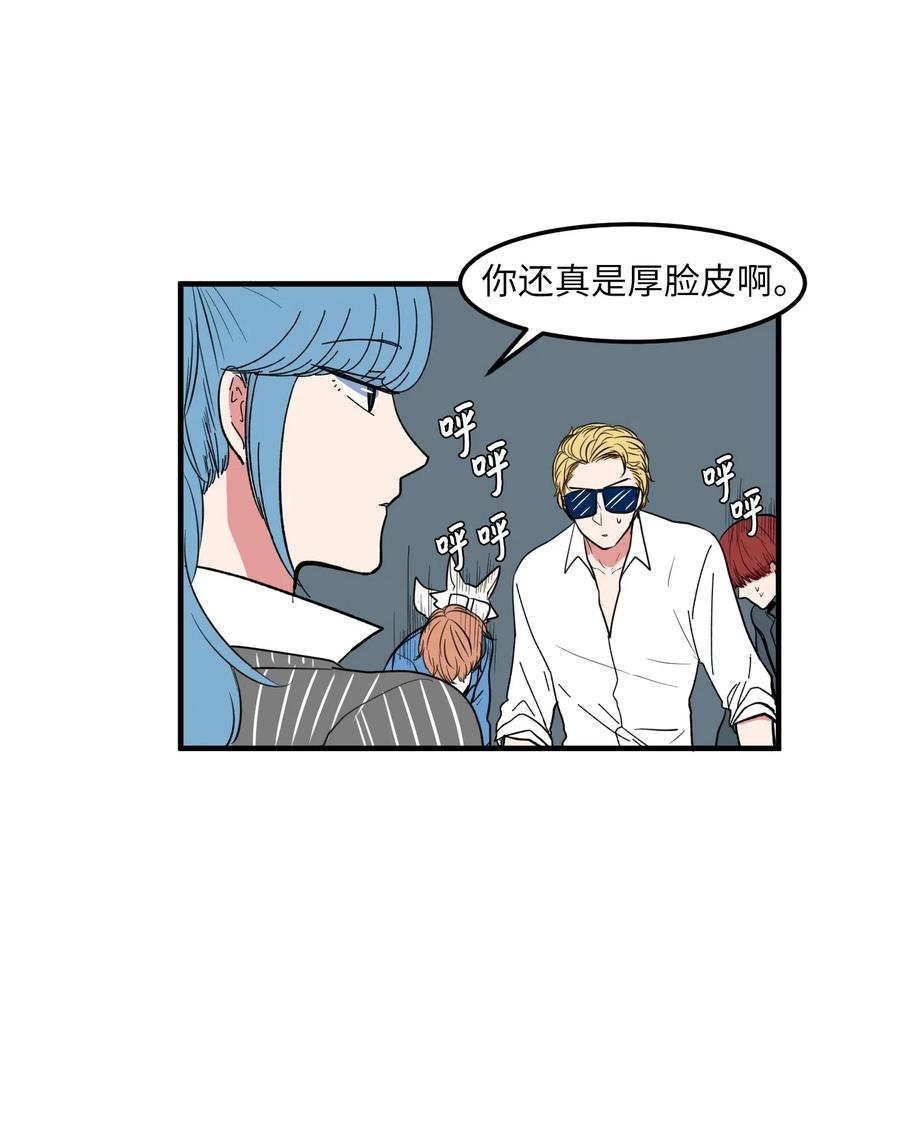 《某天成为魔王》041 婚姻的终点站 第26页