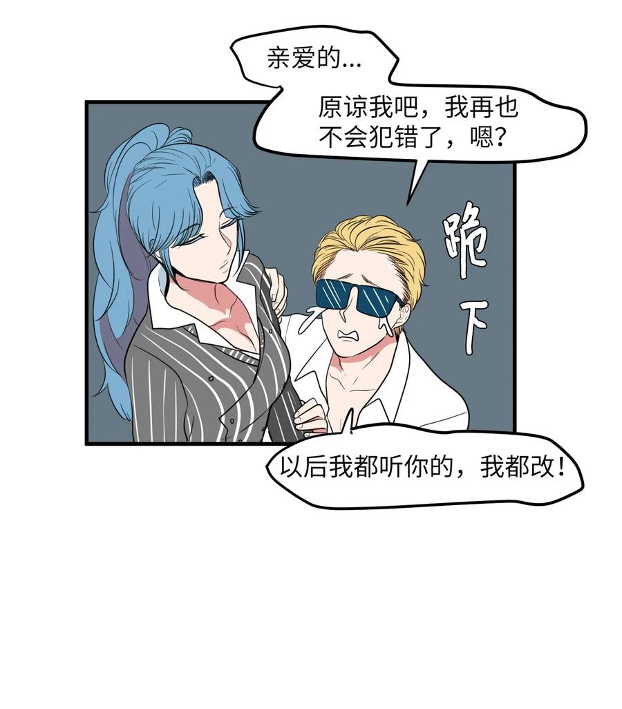 《某天成为魔王》041 婚姻的终点站 第30页