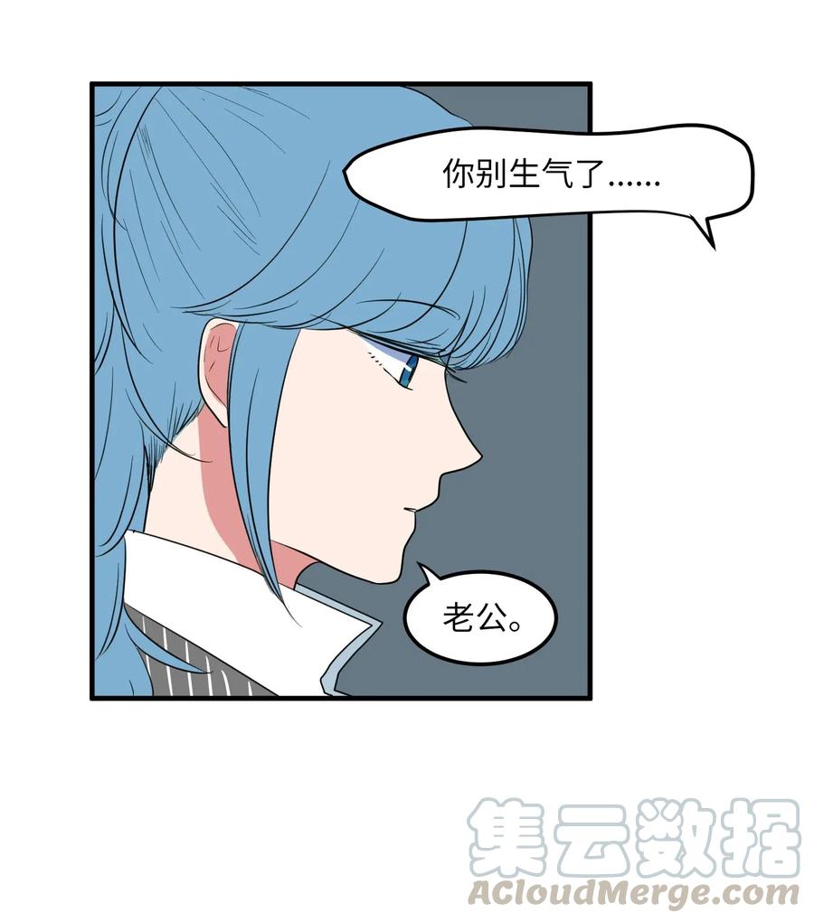 《某天成为魔王》041 婚姻的终点站 第31页