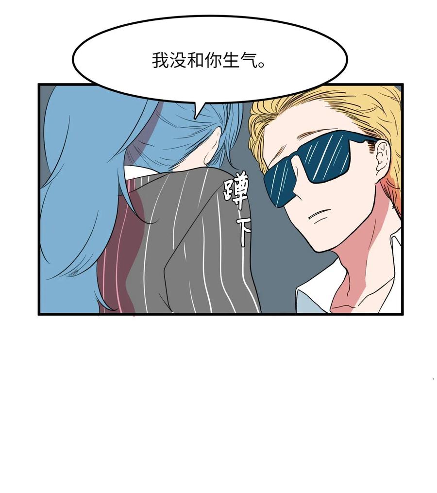 《某天成为魔王》041 婚姻的终点站 第32页