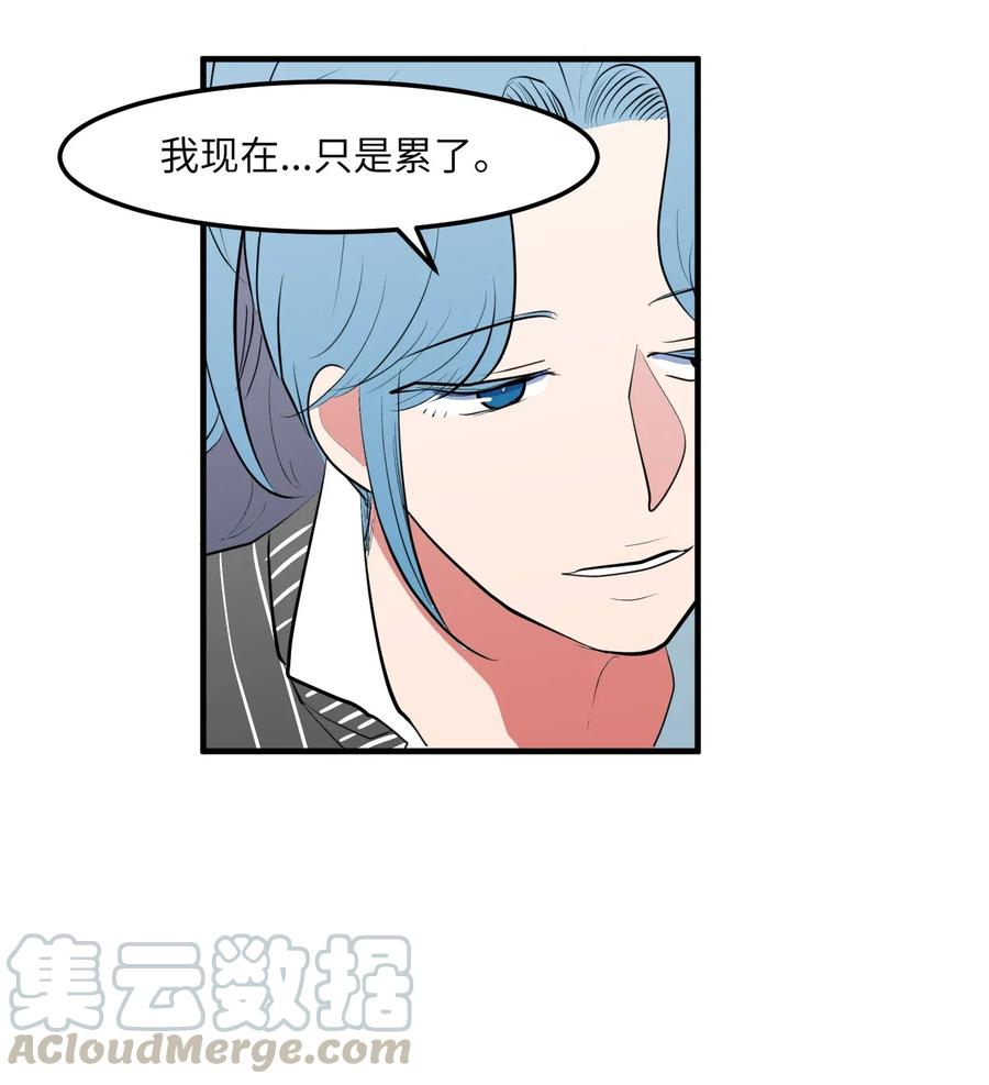 《某天成为魔王》041 婚姻的终点站 第34页