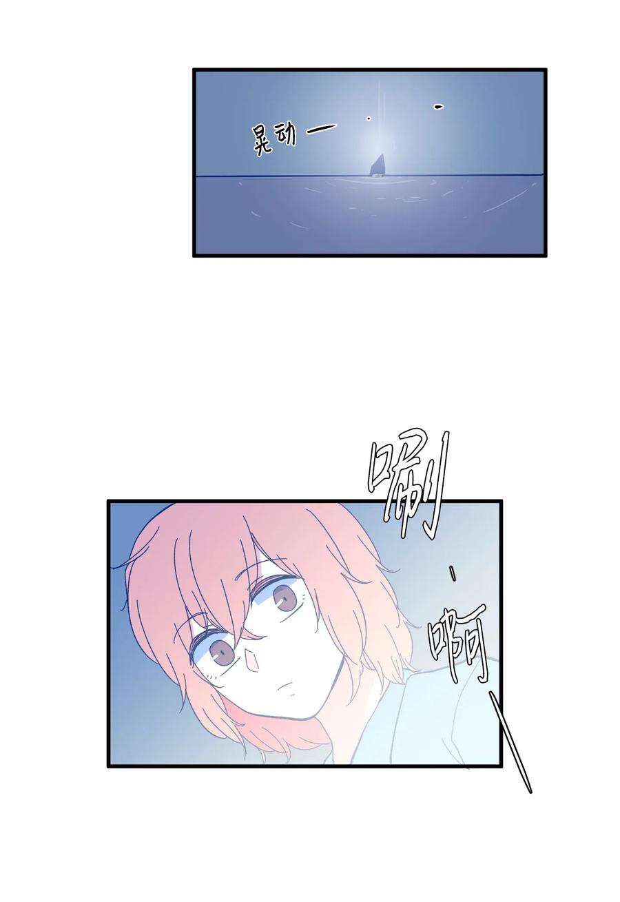 《某天成为魔王》041 婚姻的终点站 第39页