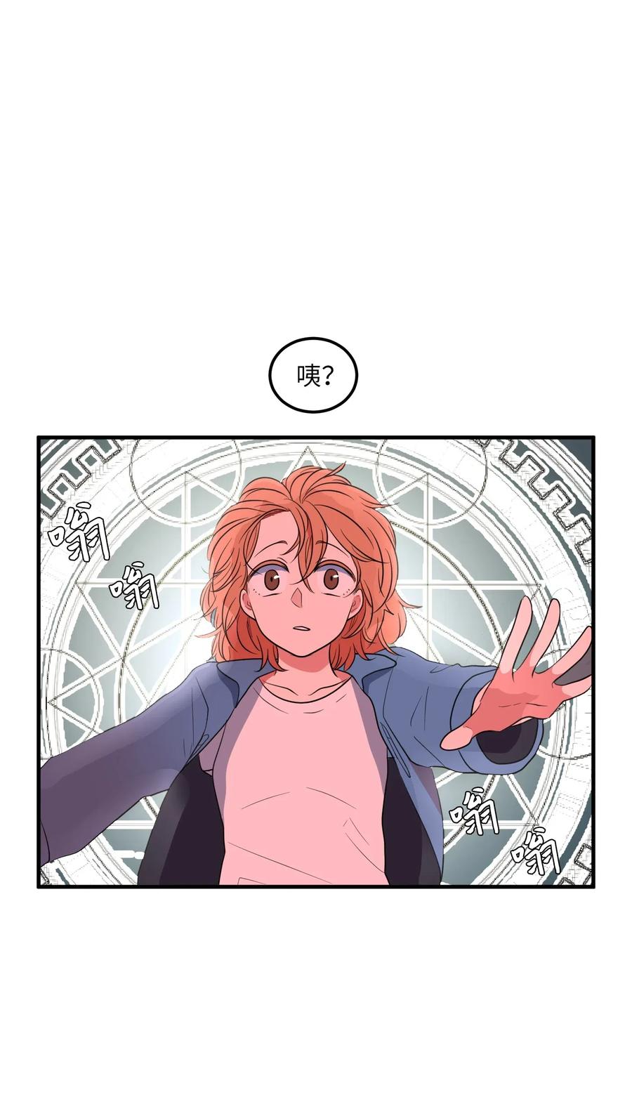 《某天成为魔王》041 婚姻的终点站 第48页