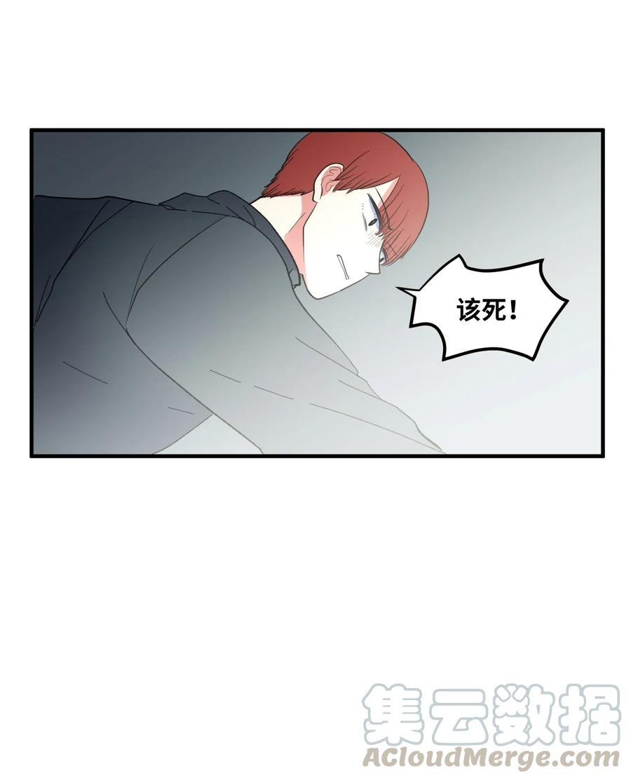《某天成为魔王》041 婚姻的终点站 第49页