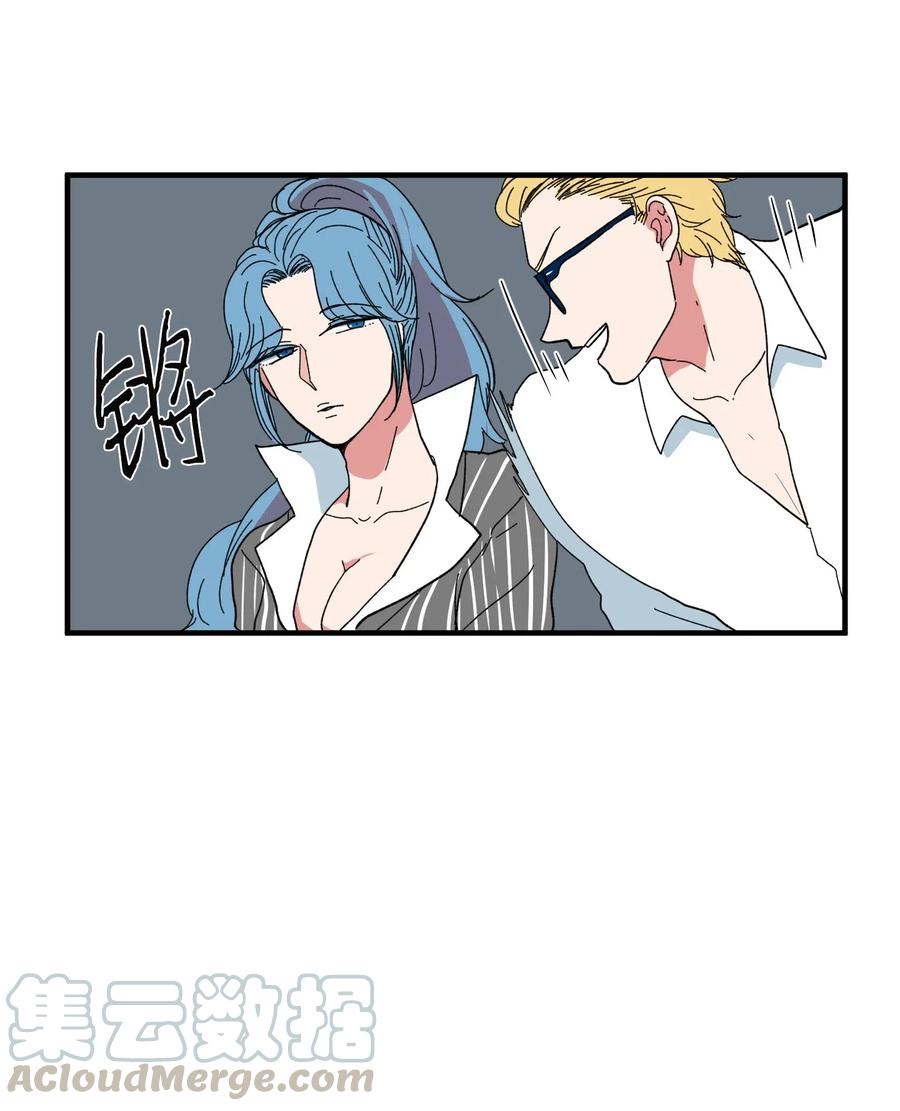 《某天成为魔王》041 婚姻的终点站 第7页