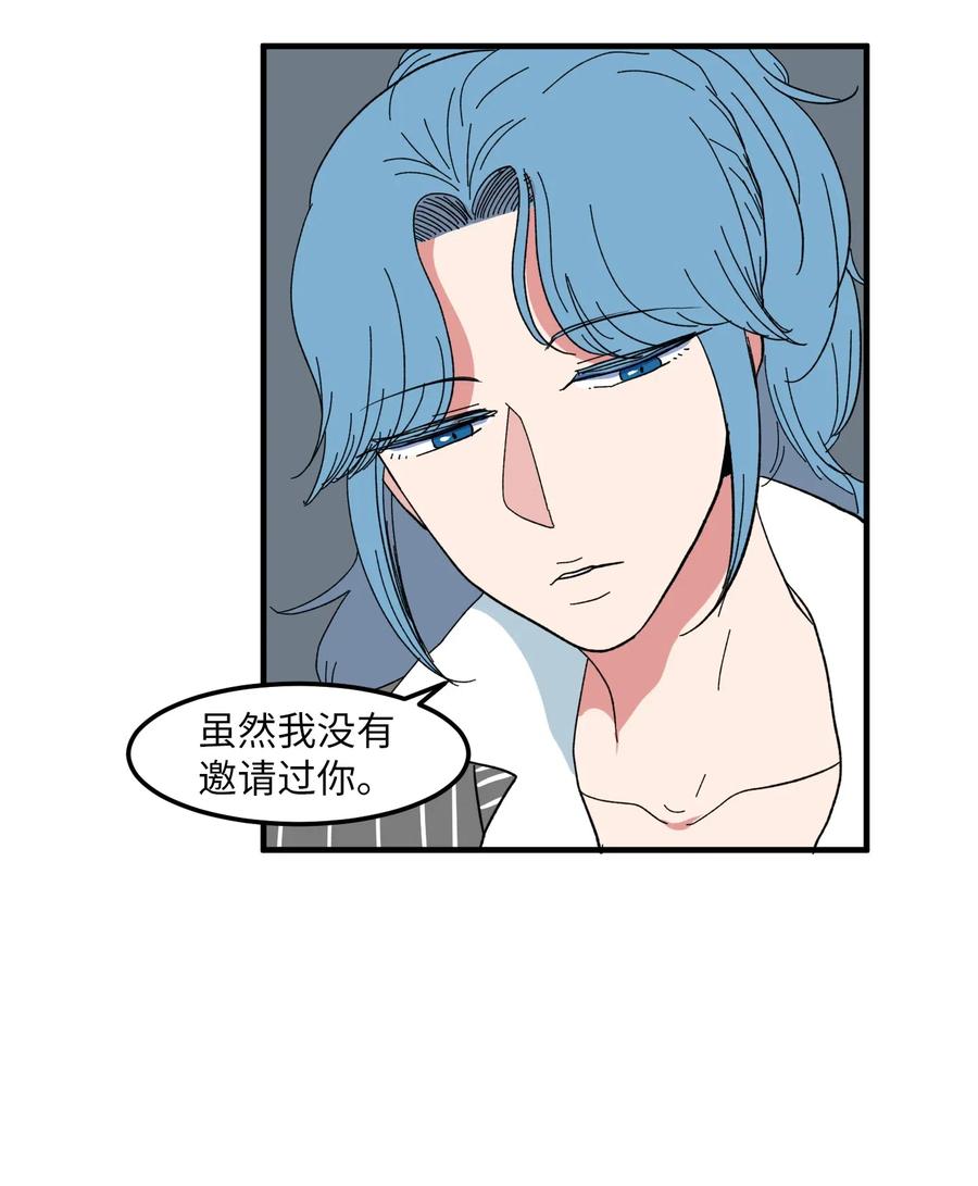 《某天成为魔王》041 婚姻的终点站 第8页