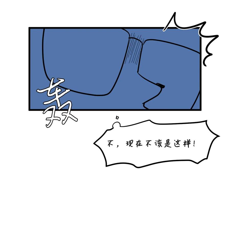 《某天成为魔王》043 去找魔王 第22页