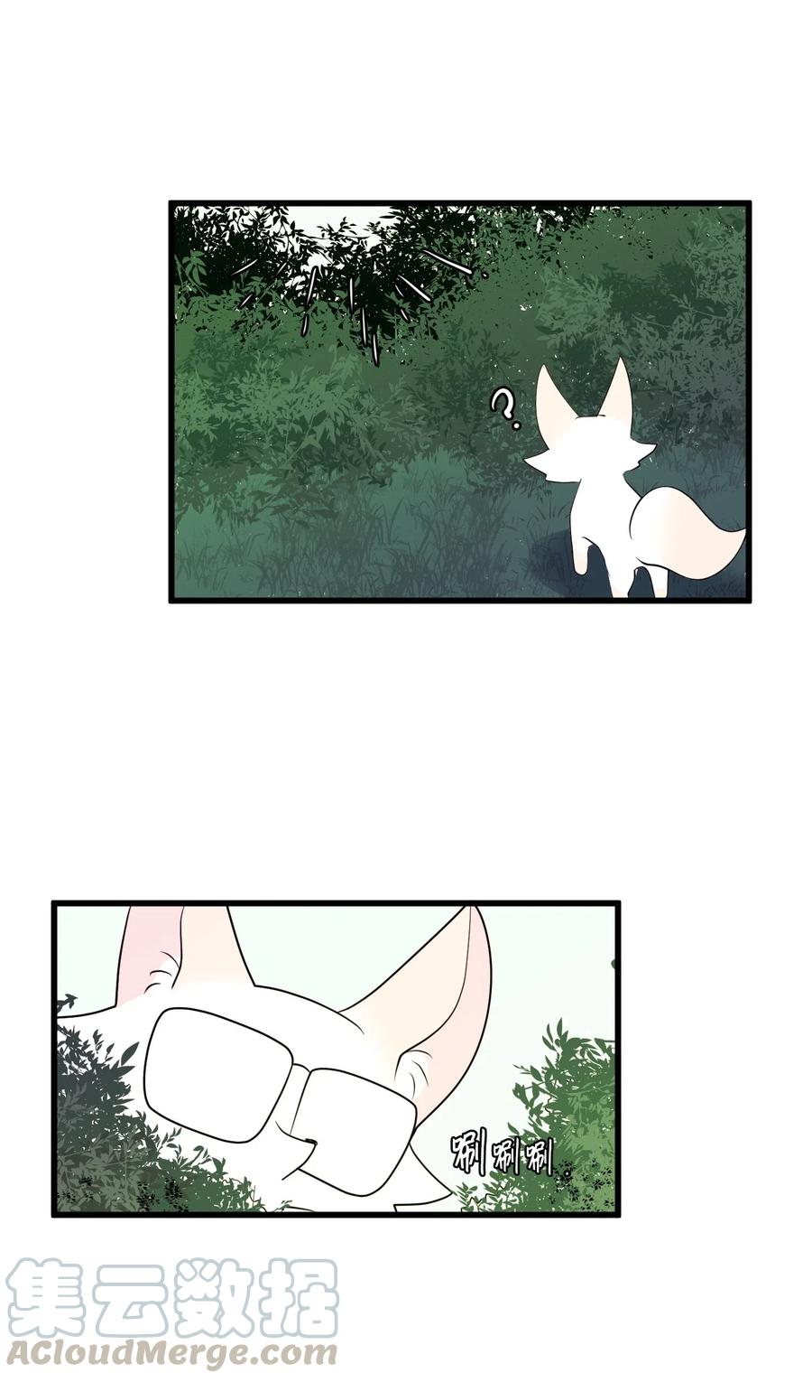《某天成为魔王》043 去找魔王 第27页
