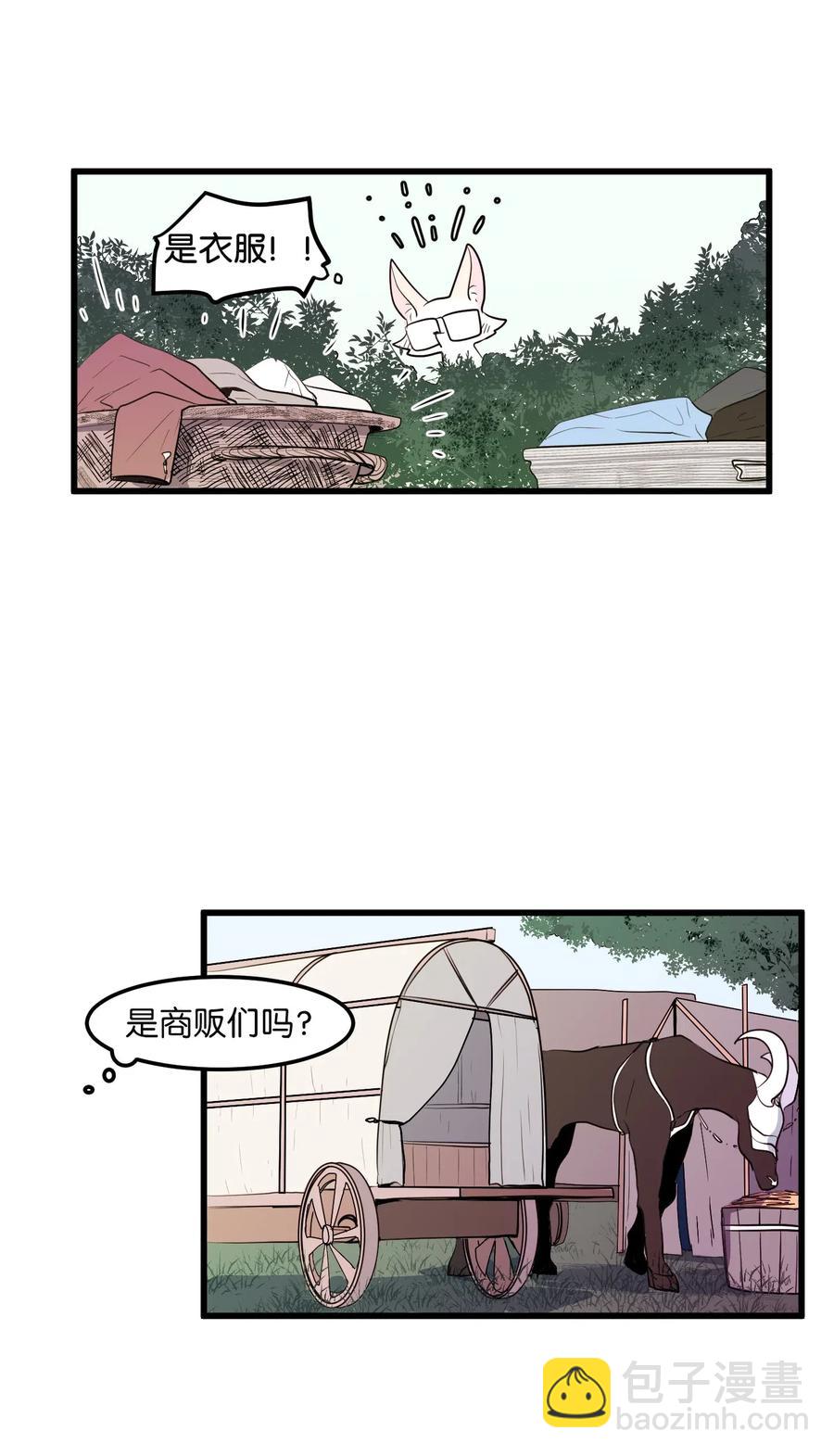 《某天成为魔王》043 去找魔王 第28页