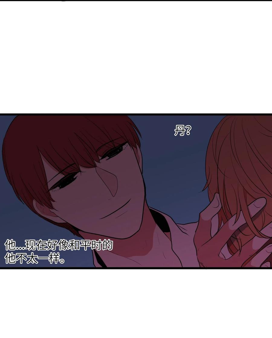 《某天成为魔王》043 去找魔王 第36页