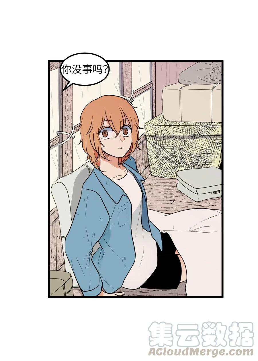 《某天成为魔王》043 去找魔王 第43页