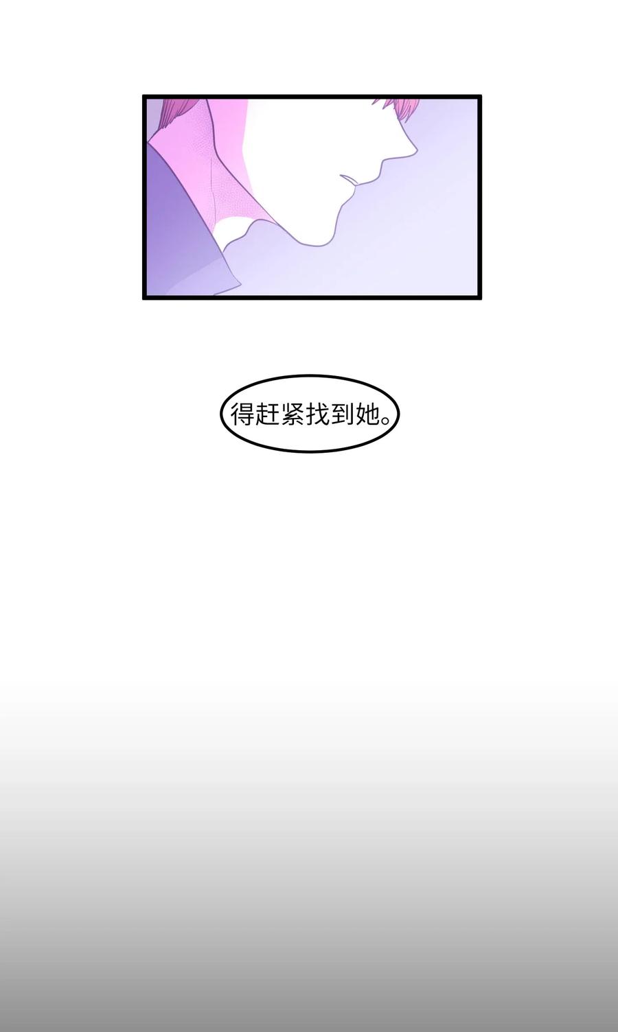《某天成为魔王》043 去找魔王 第8页