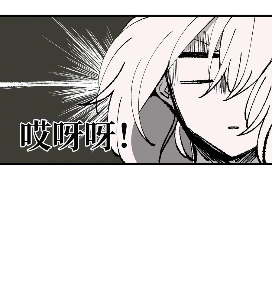 《某天成为魔王》044 神秘的流浪者 第14页