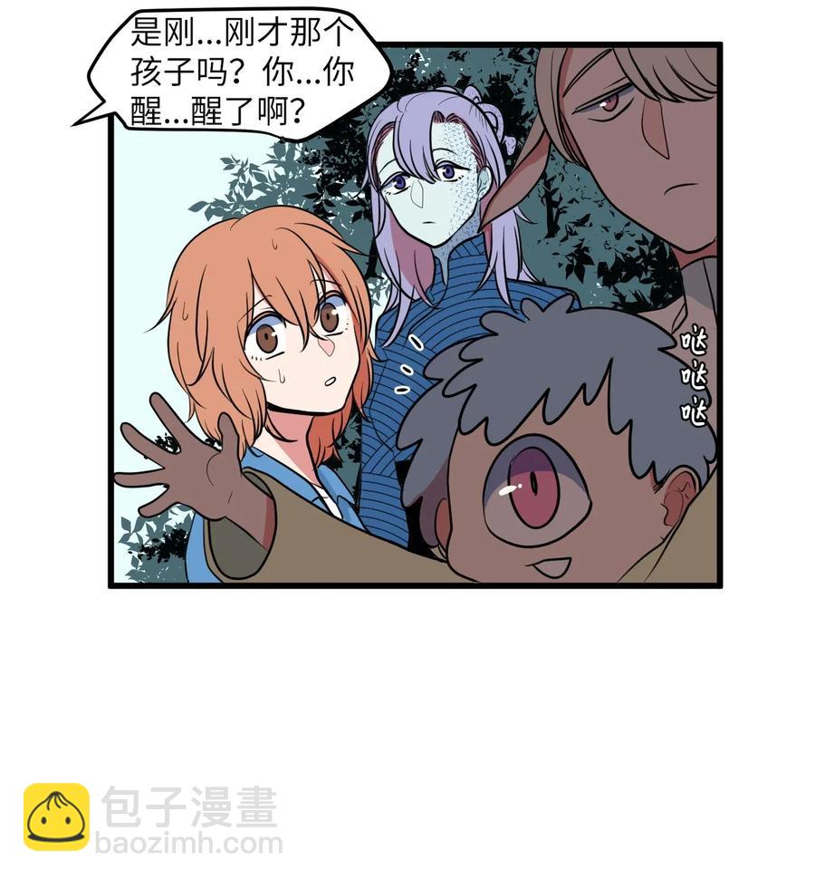 《某天成为魔王》044 神秘的流浪者 第15页