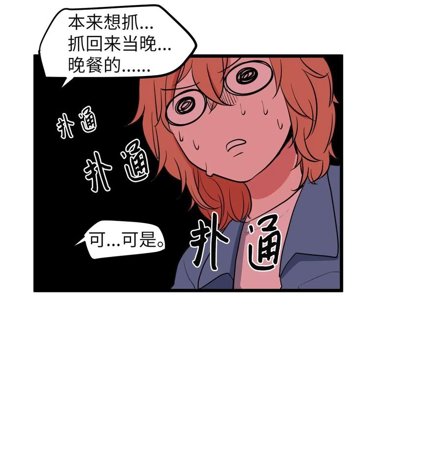 《某天成为魔王》044 神秘的流浪者 第23页