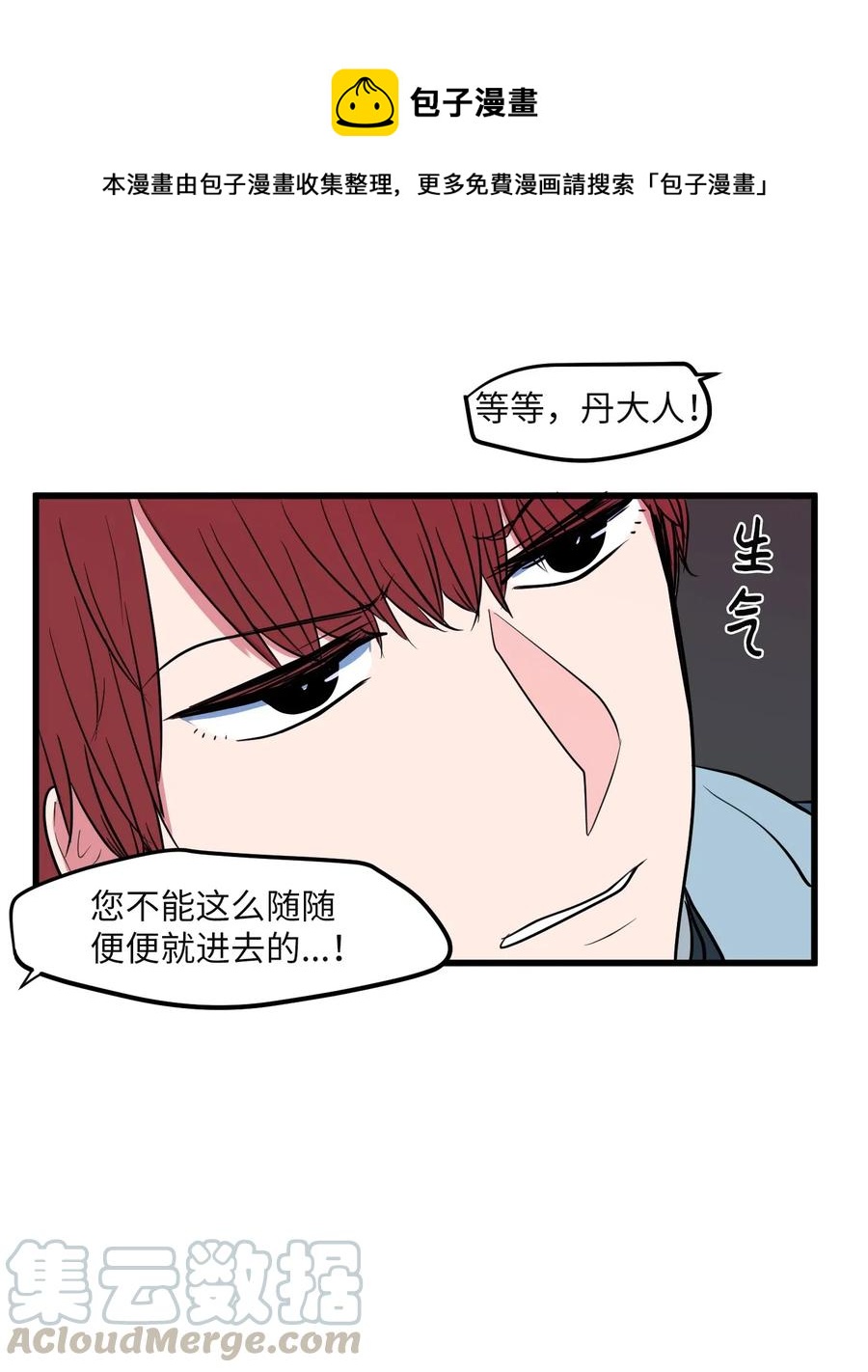 《某天成为魔王》044 神秘的流浪者 第28页