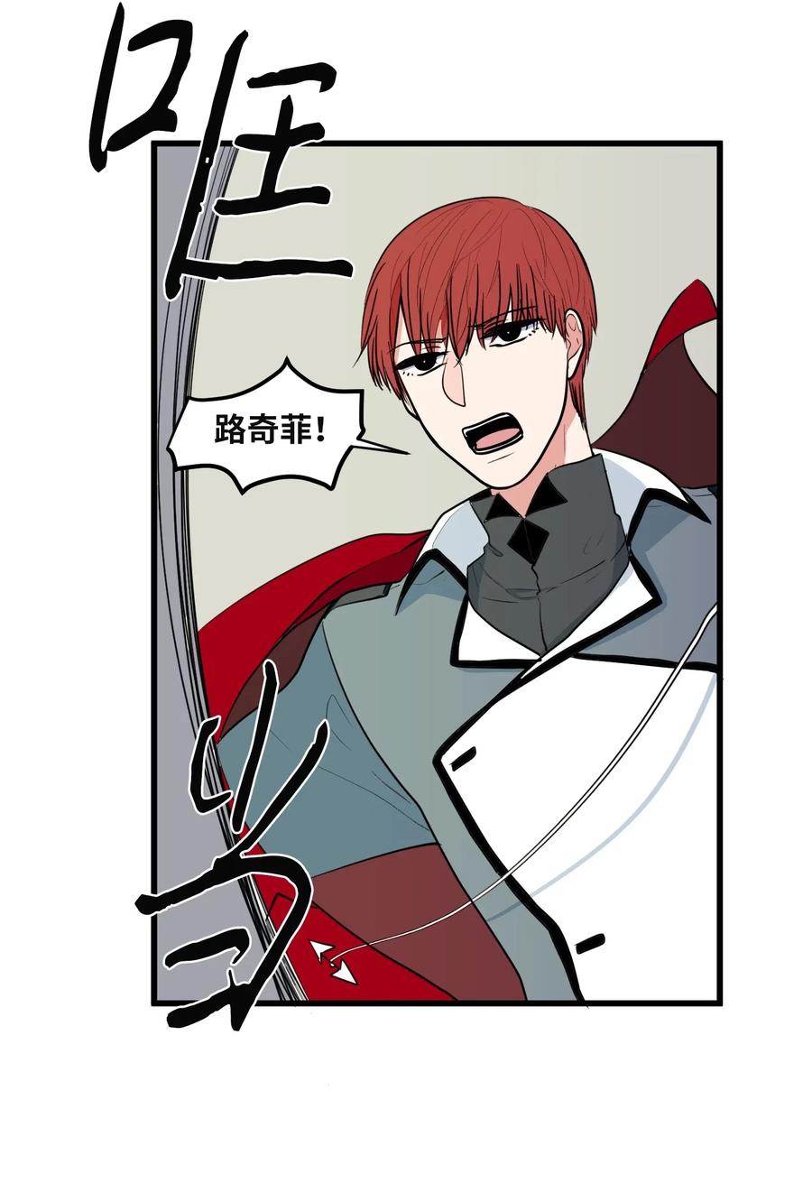 《某天成为魔王》044 神秘的流浪者 第30页
