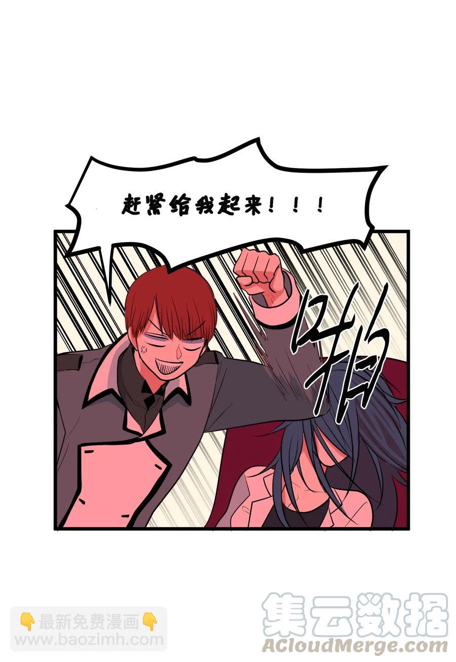 《某天成为魔王》044 神秘的流浪者 第37页