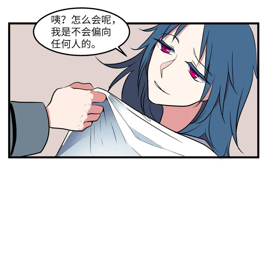 《某天成为魔王》044 神秘的流浪者 第41页