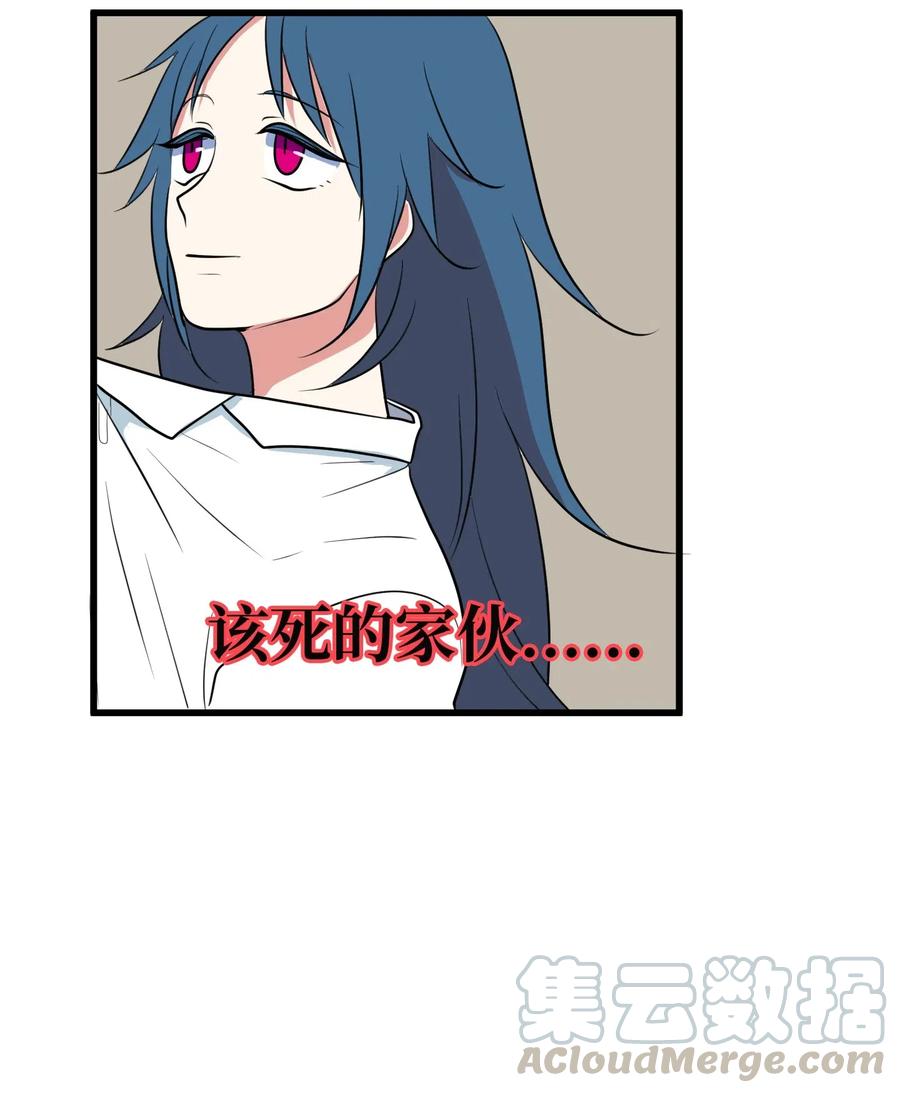 《某天成为魔王》044 神秘的流浪者 第46页