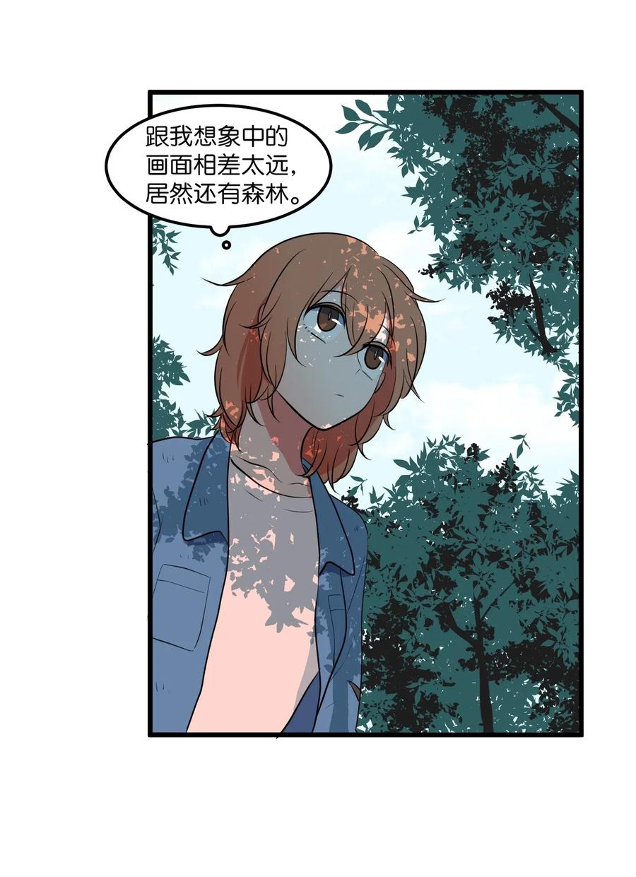 《某天成为魔王》044 神秘的流浪者 第6页