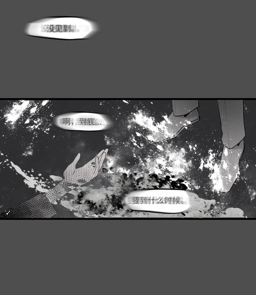 《某天成为魔王》042 希望这是梦 第10页